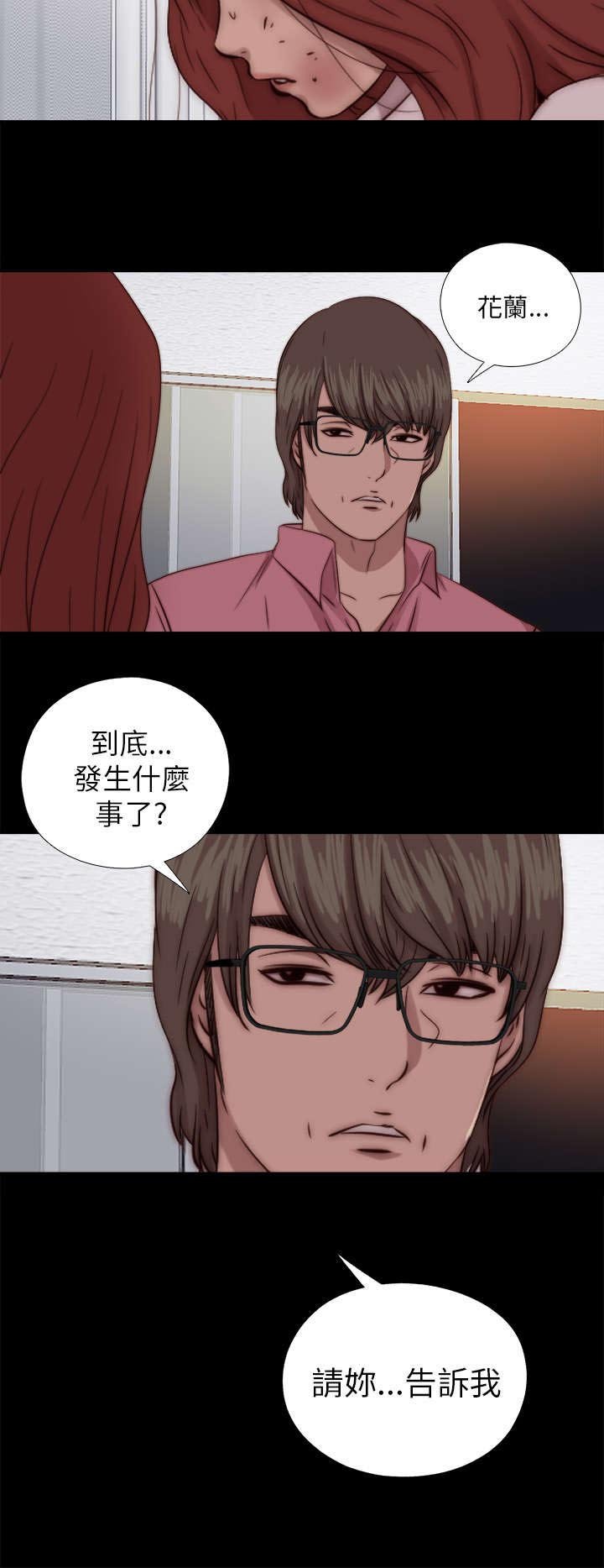 第130章：走着瞧
