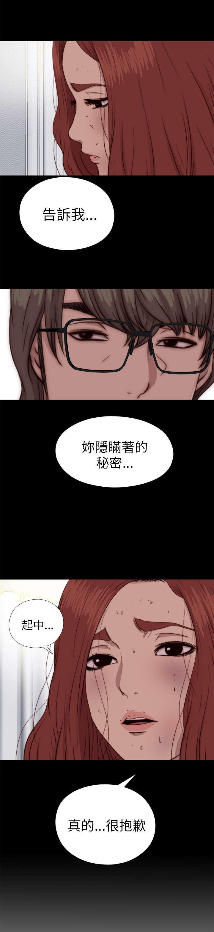 第130章：走着瞧