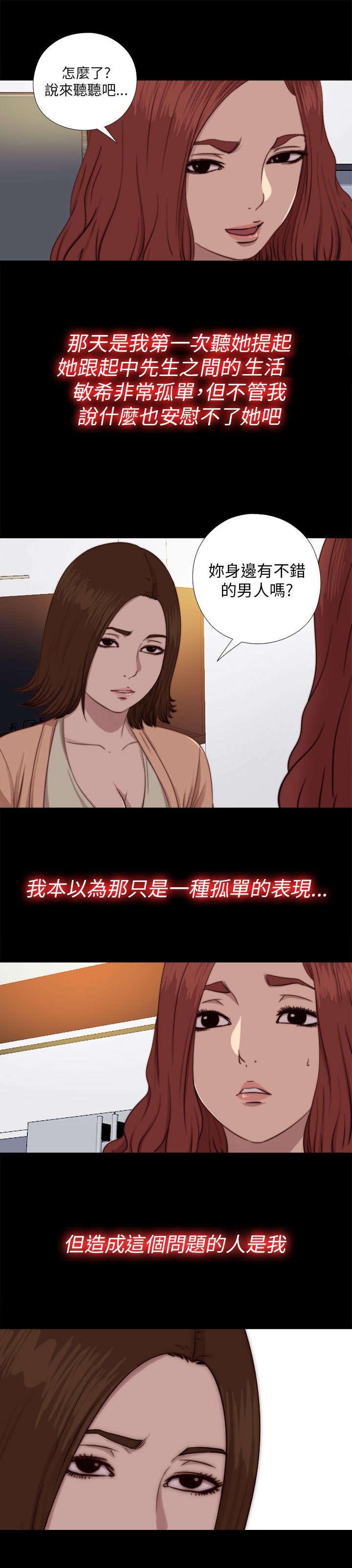 第131章：满足