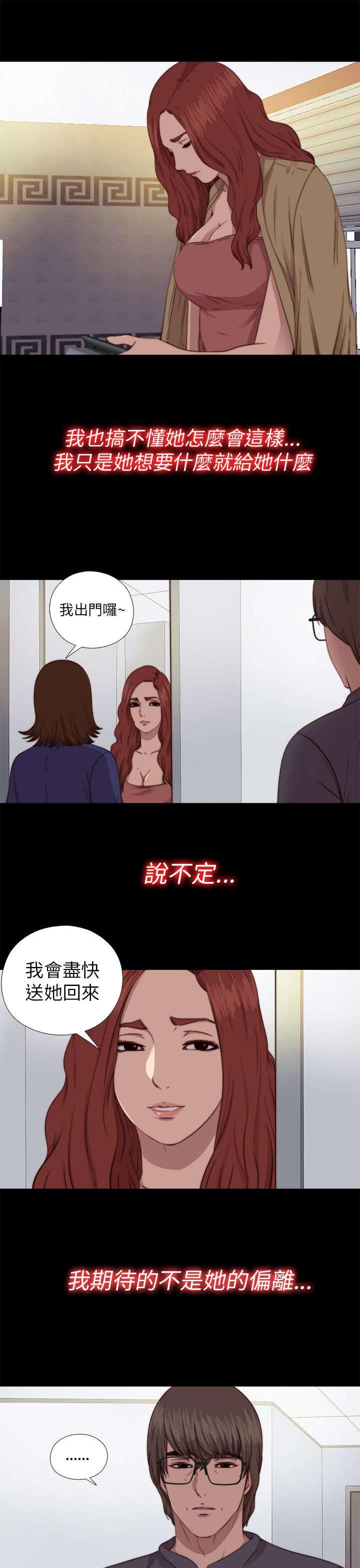 第131章：满足