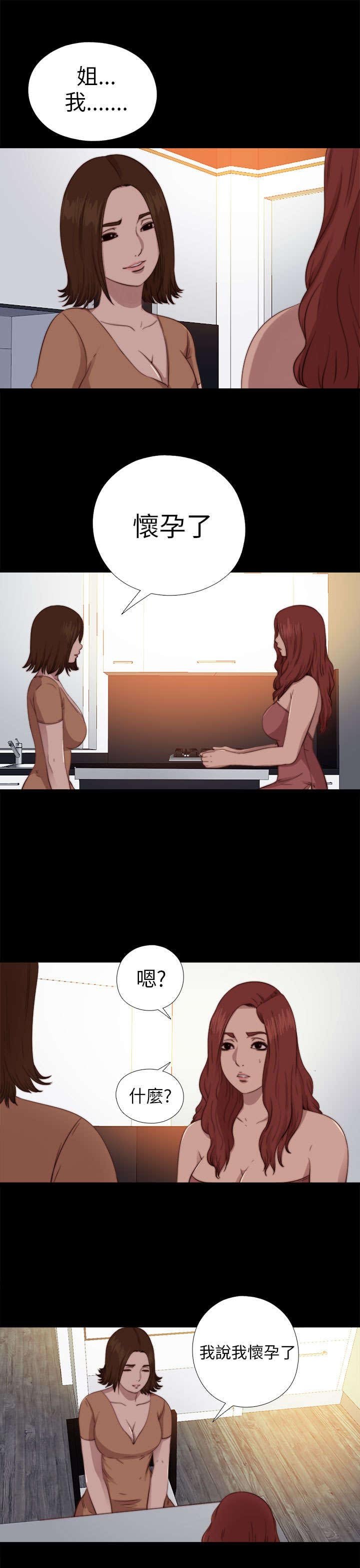 第132章：了结她