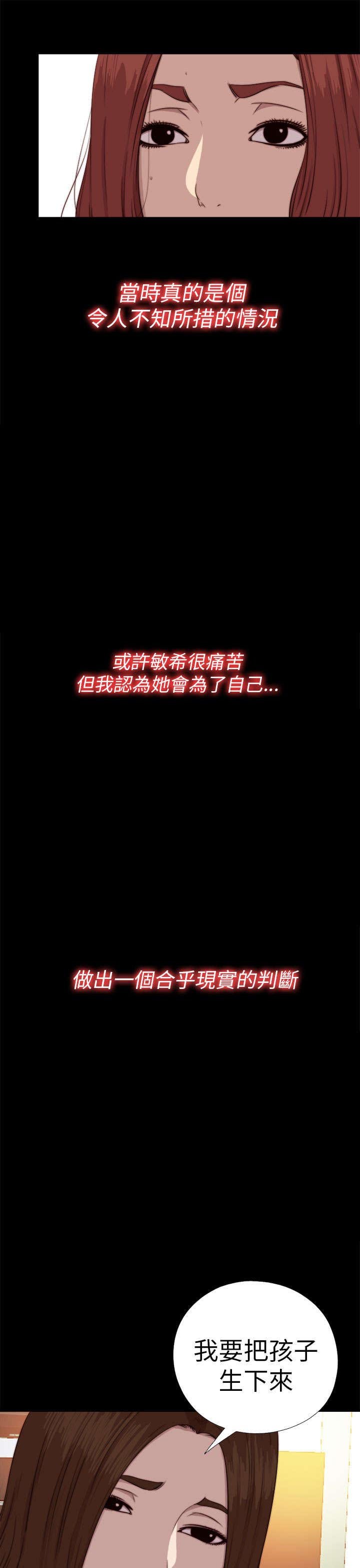 第132章：了结她