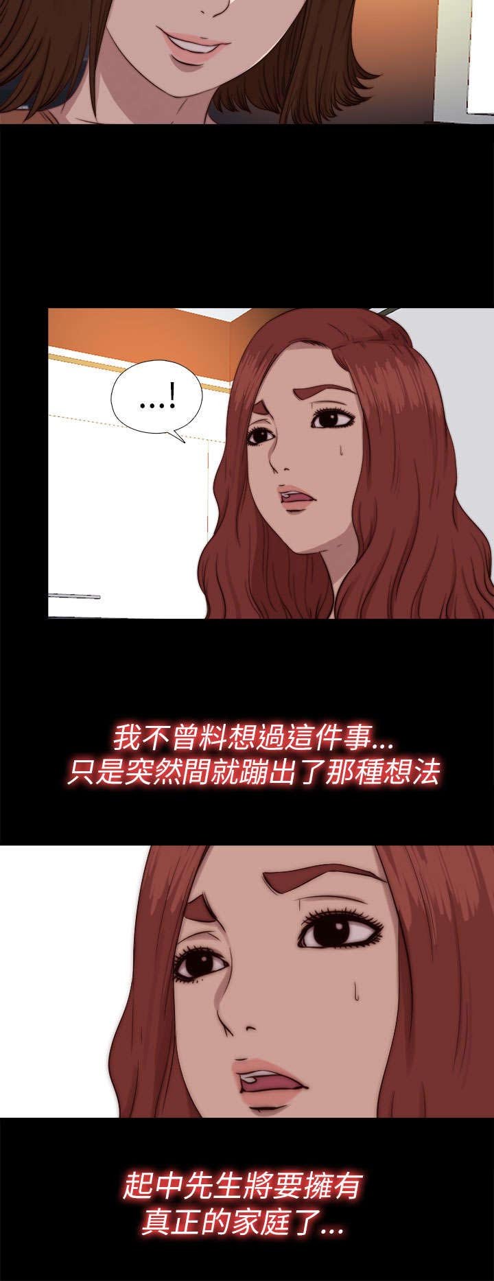 第132章：了结她