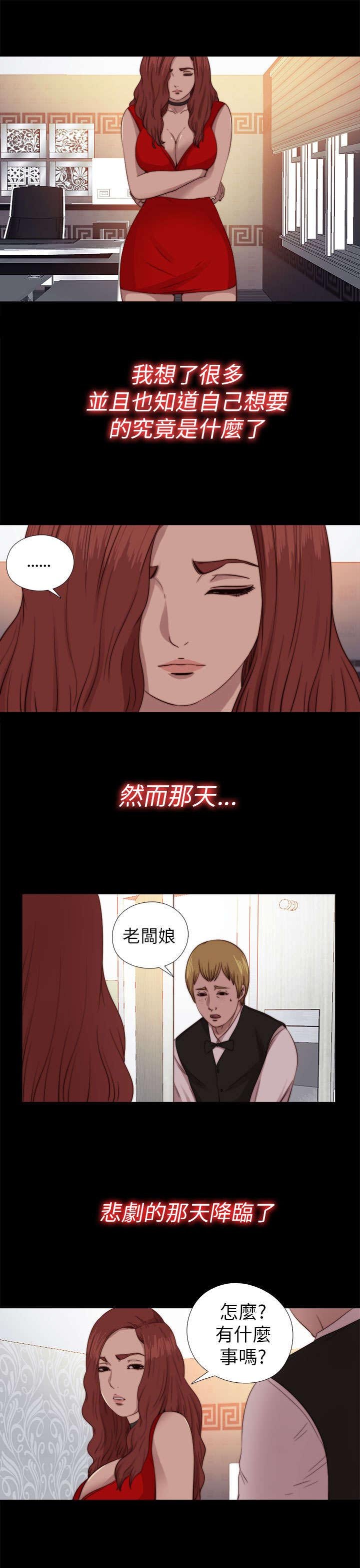 第132章：了结她