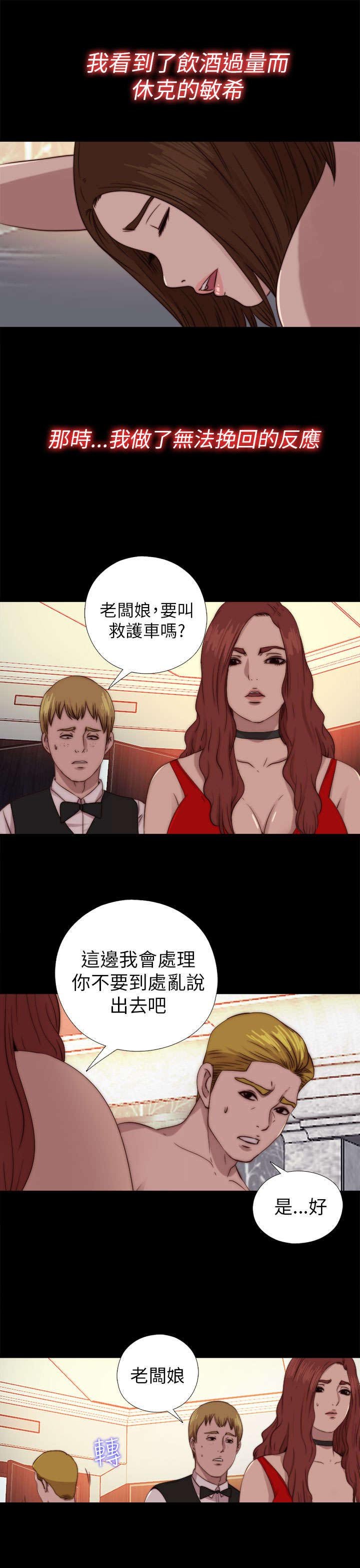 第132章：了结她