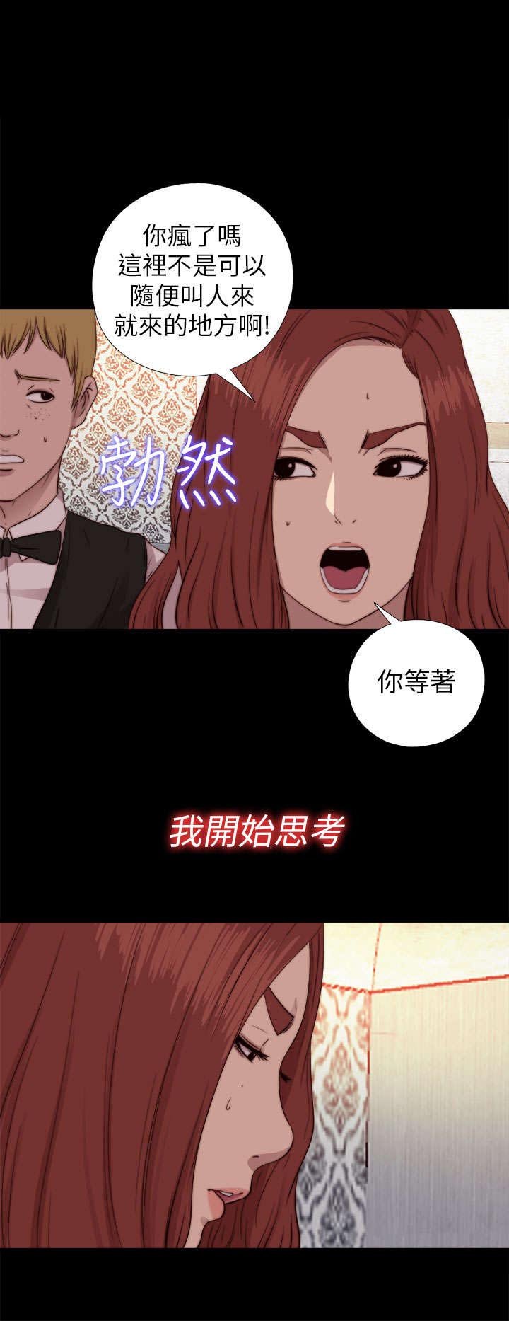 第132章：了结她