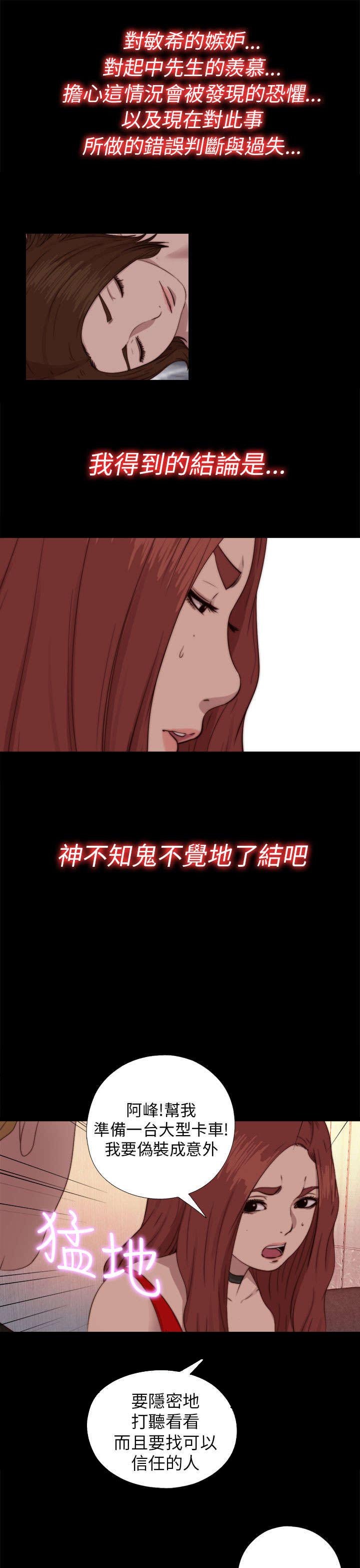 第132章：了结她