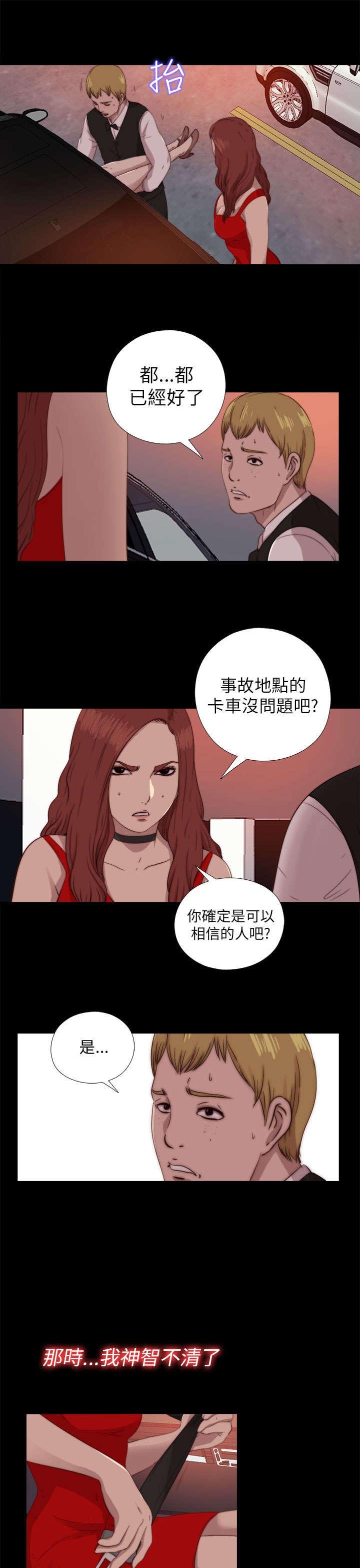 第132章：了结她