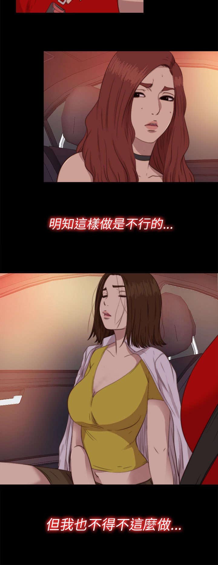第132章：了结她