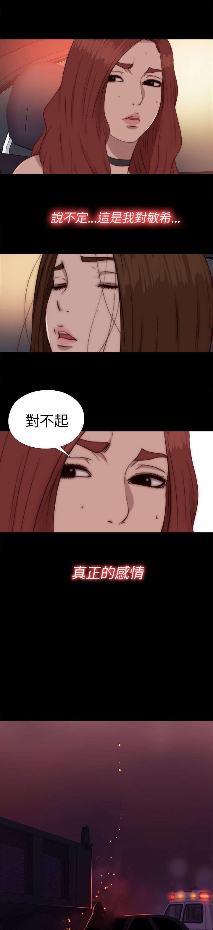 第132章：了结她