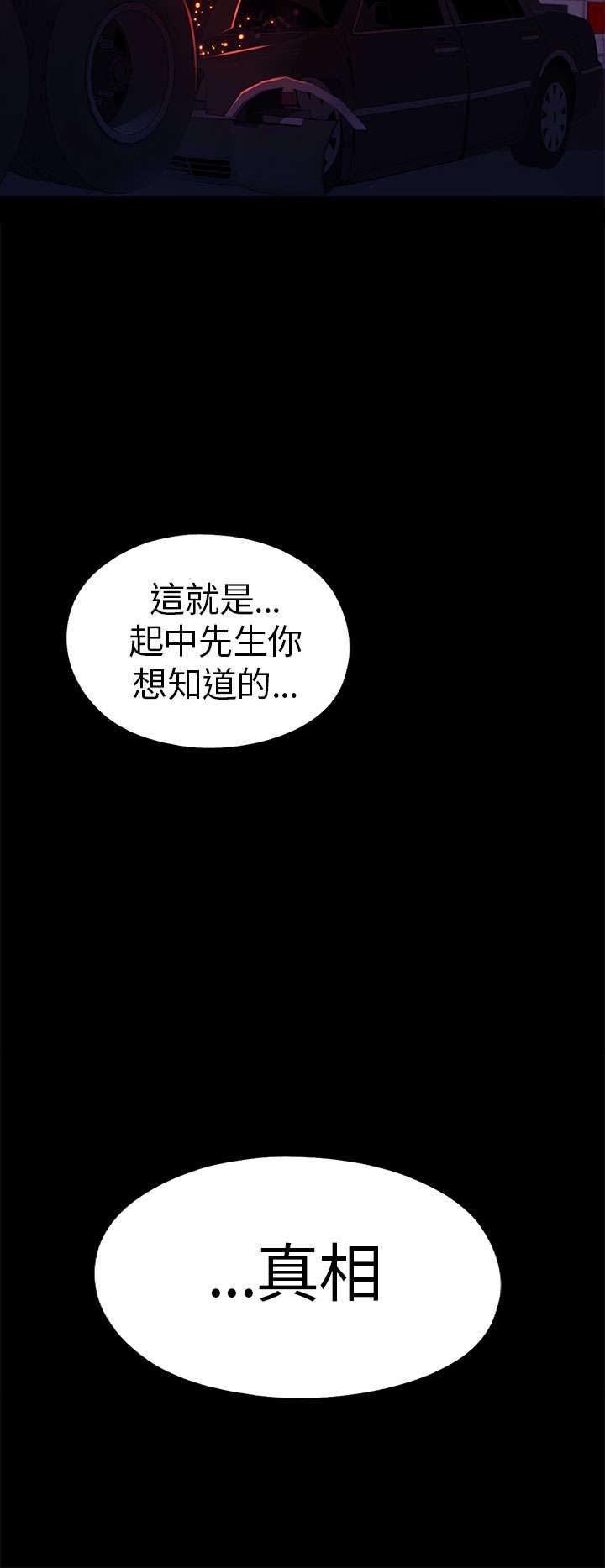 第132章：了结她