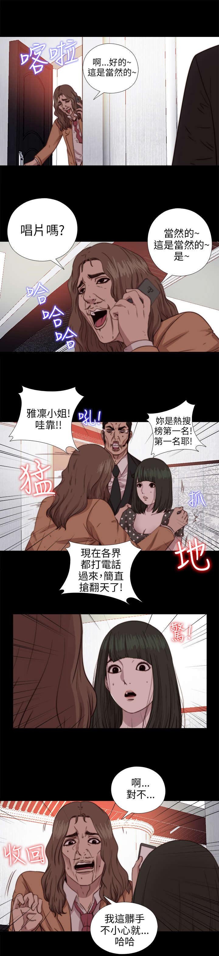 第133章：两个视频