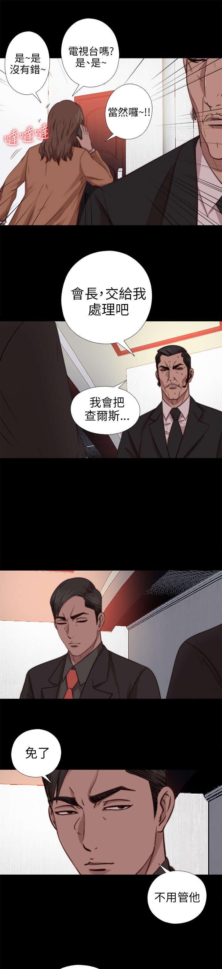 第133章：两个视频