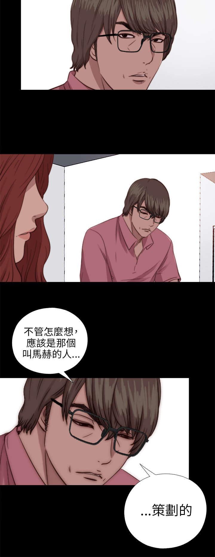 第134章：自杀