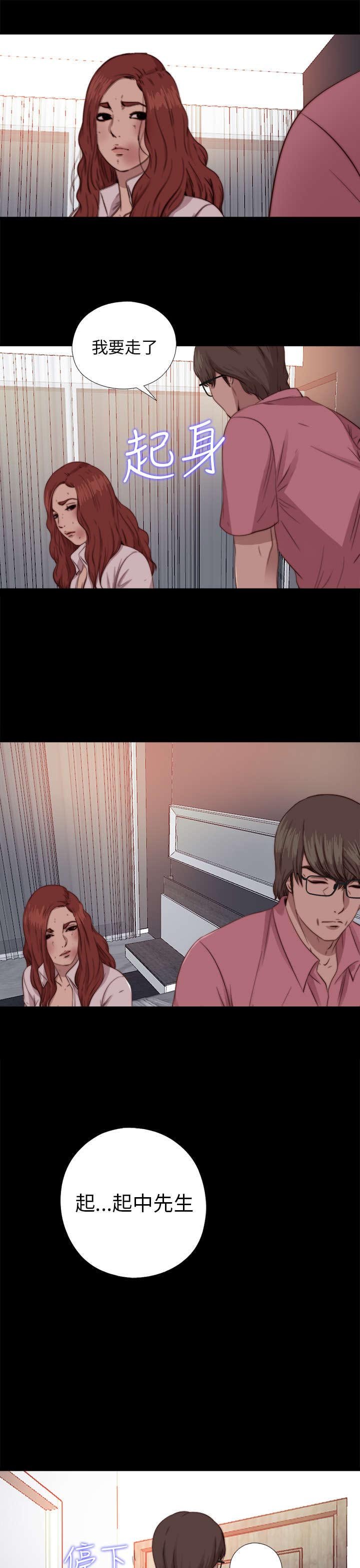 第134章：自杀