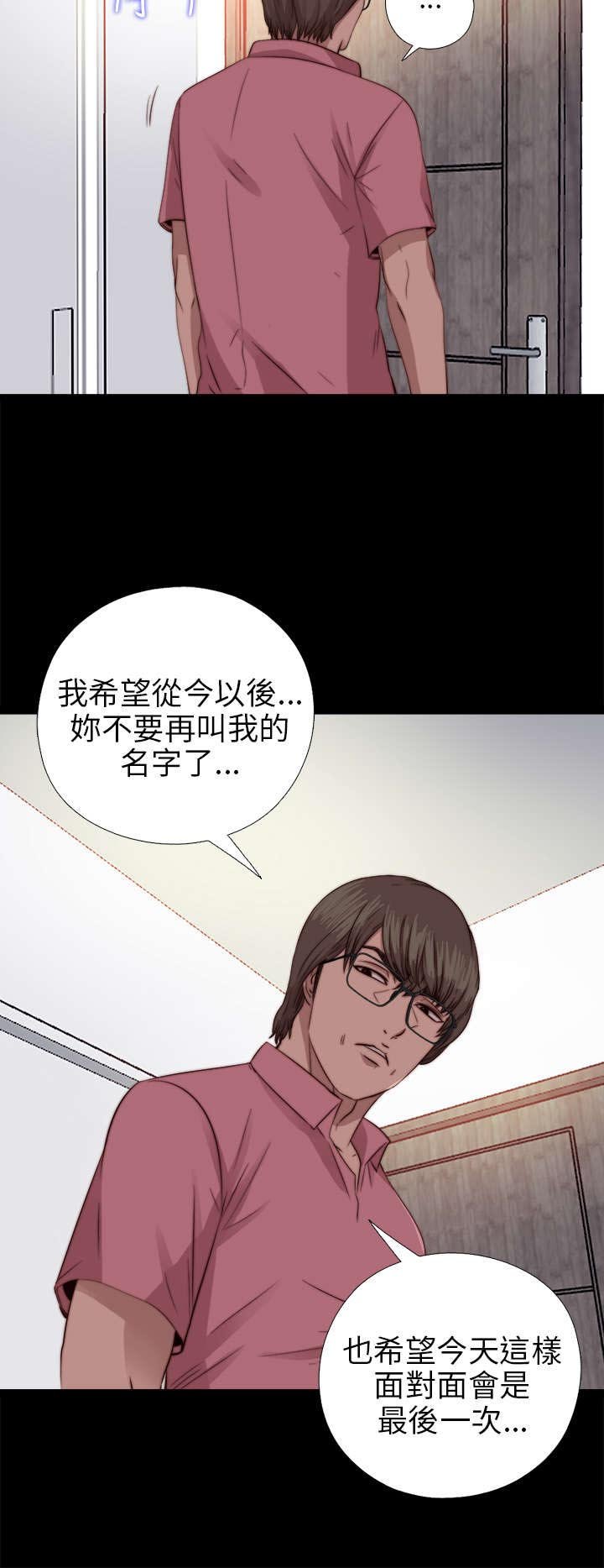 第134章：自杀