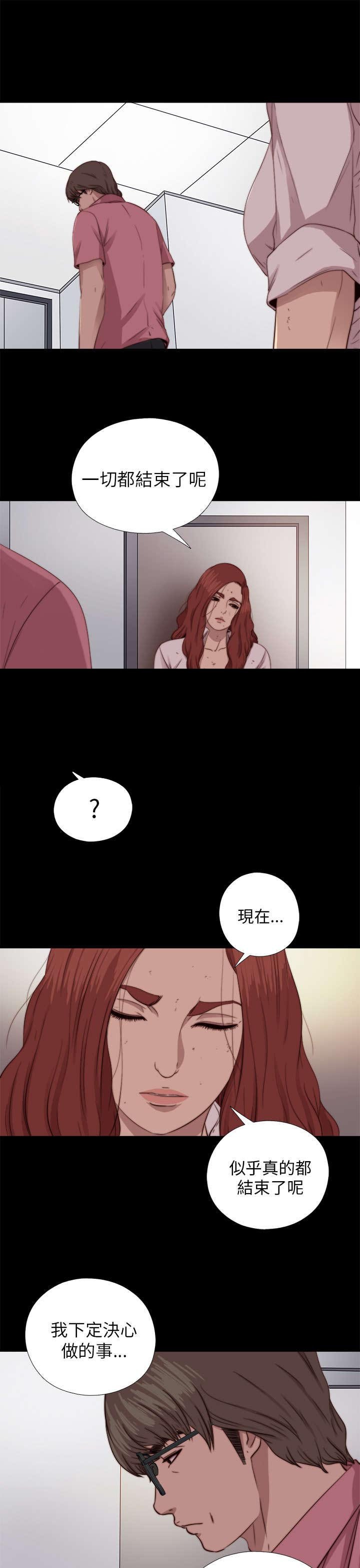 第134章：自杀