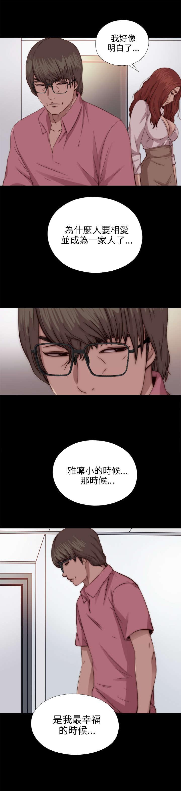 第134章：自杀