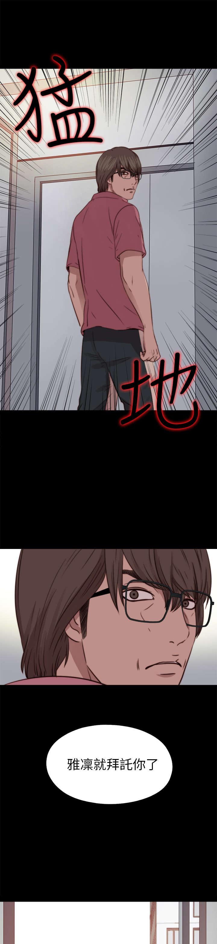 第134章：自杀