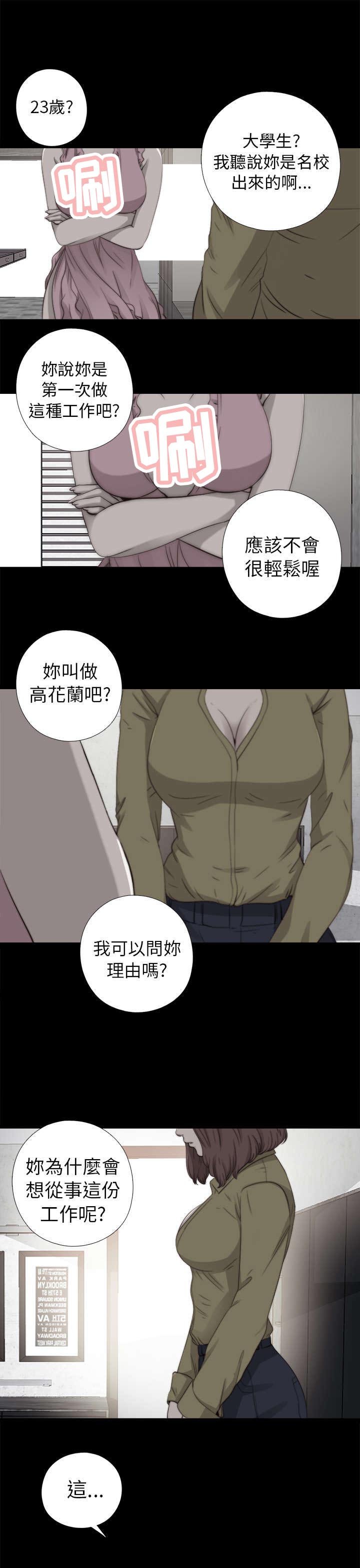 第135章：这是怎么回事