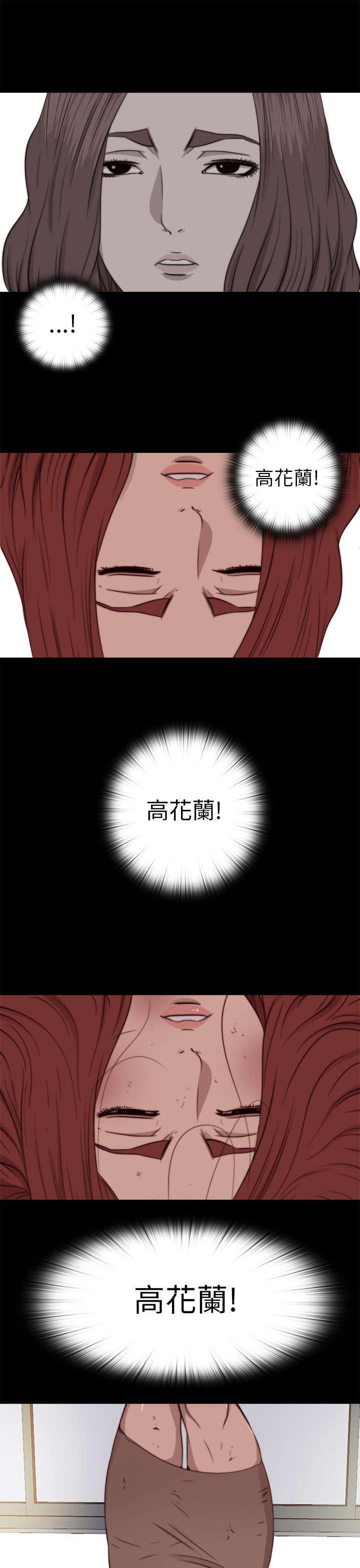 第135章：这是怎么回事