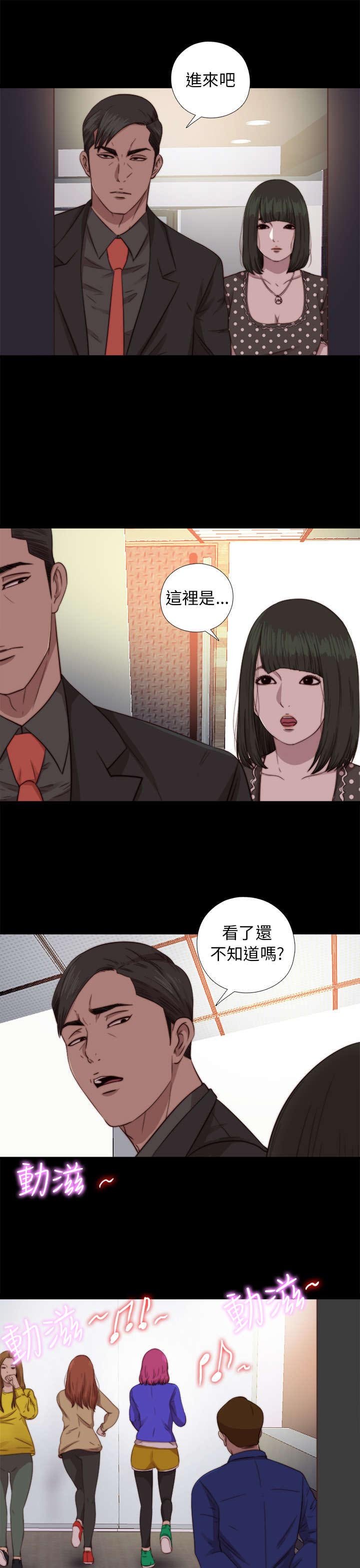第135章：这是怎么回事