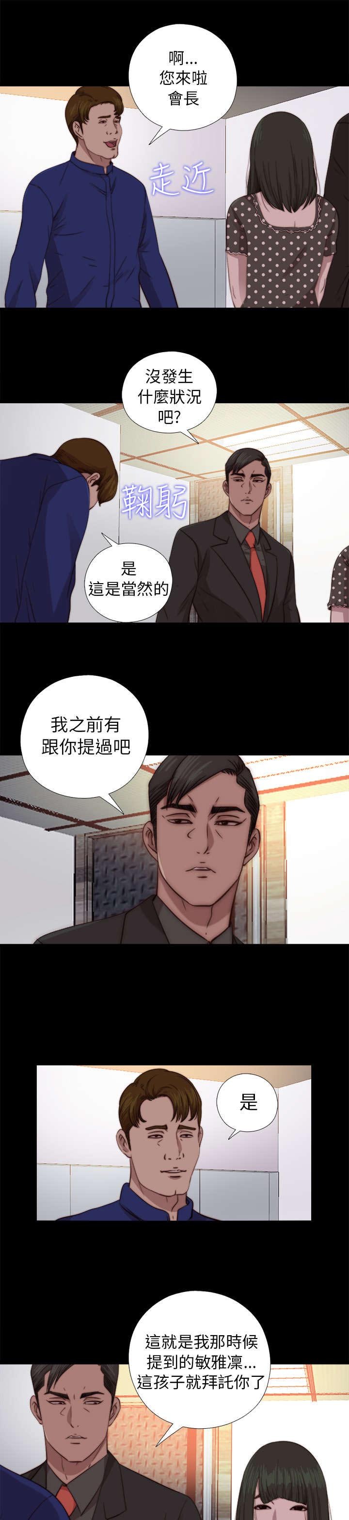 第135章：这是怎么回事
