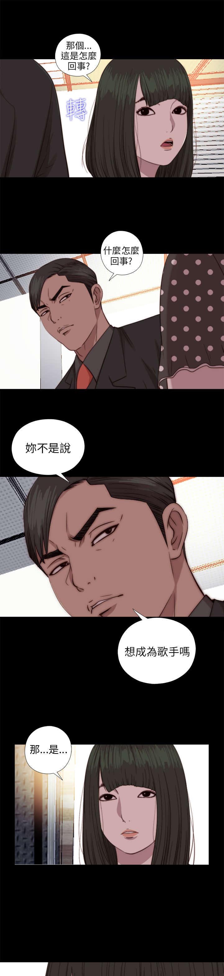 第135章：这是怎么回事