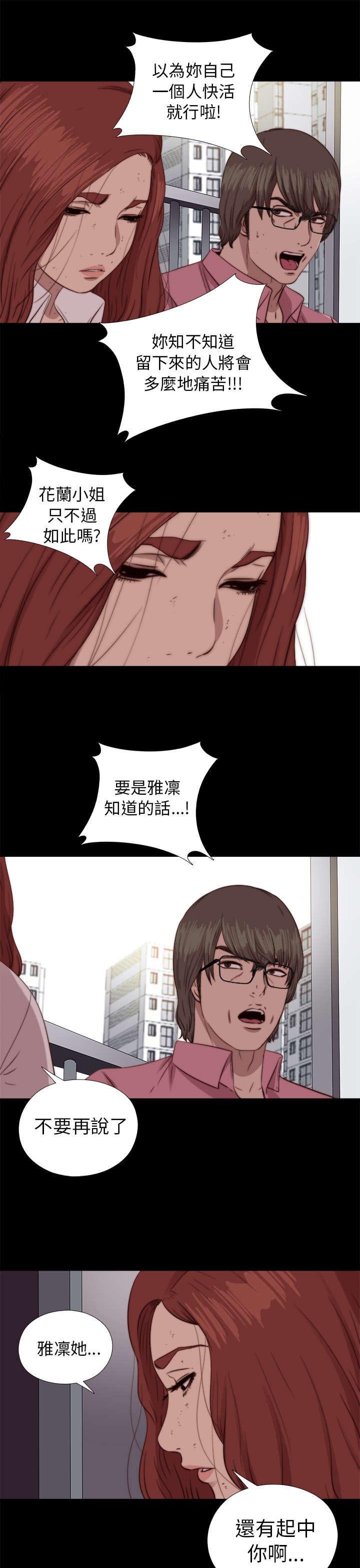 第136章：不喜欢女团
