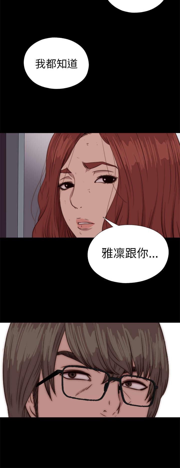 第136章：不喜欢女团
