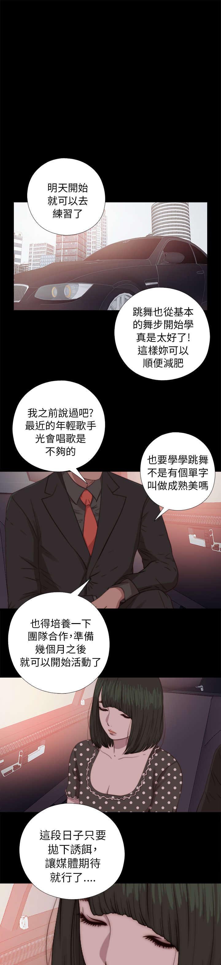 第136章：不喜欢女团