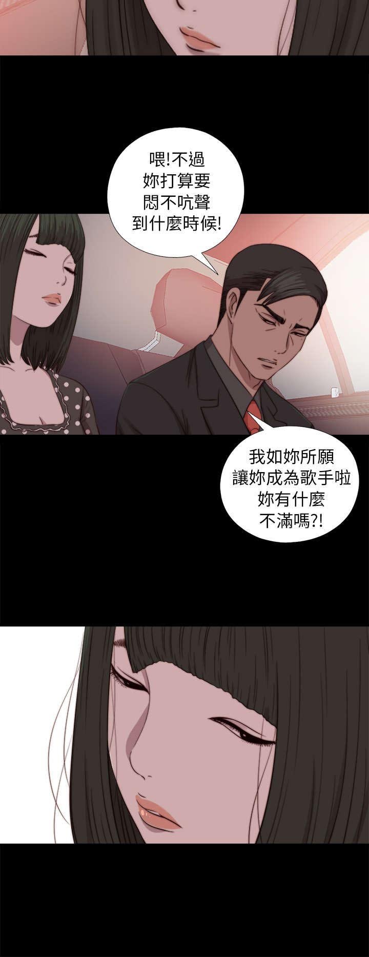 第136章：不喜欢女团