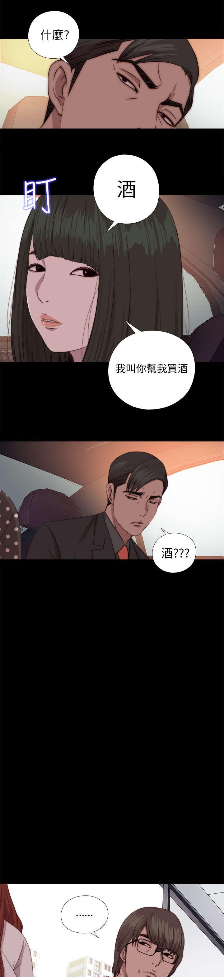 第136章：不喜欢女团