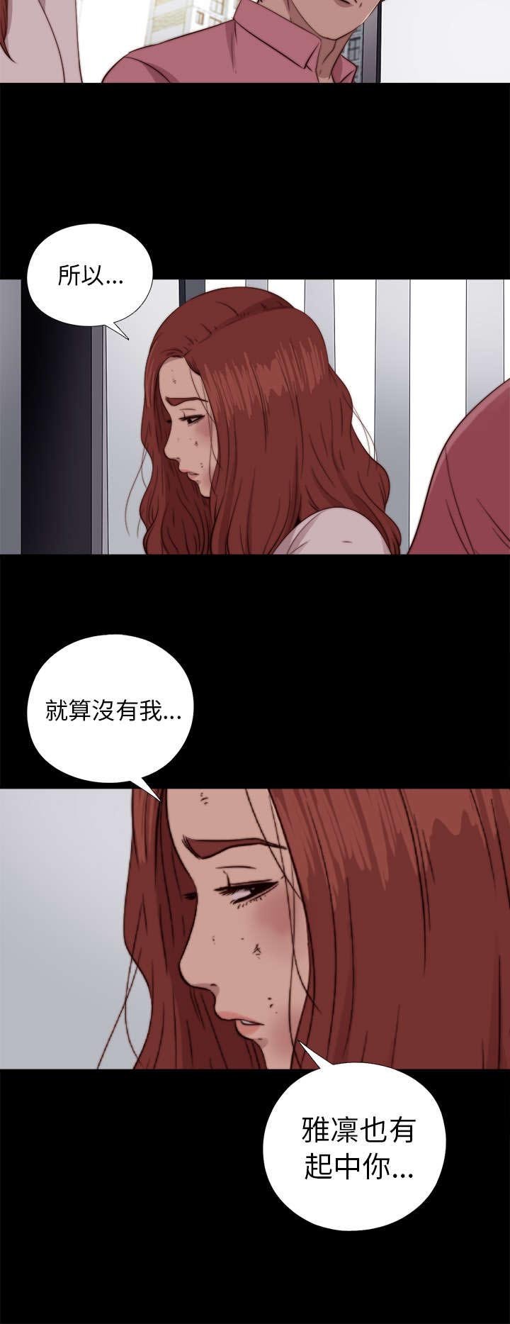 第136章：不喜欢女团
