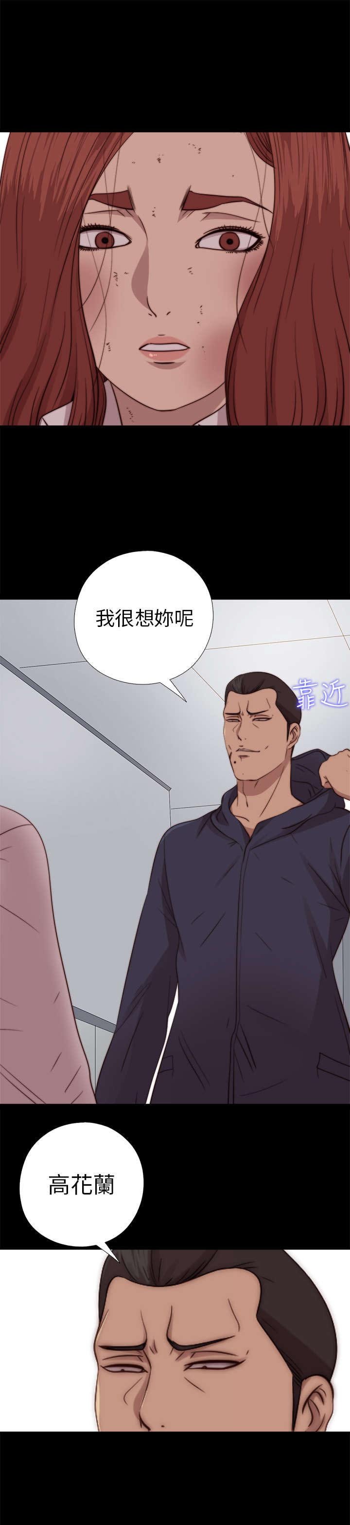 第137章：被刺杀