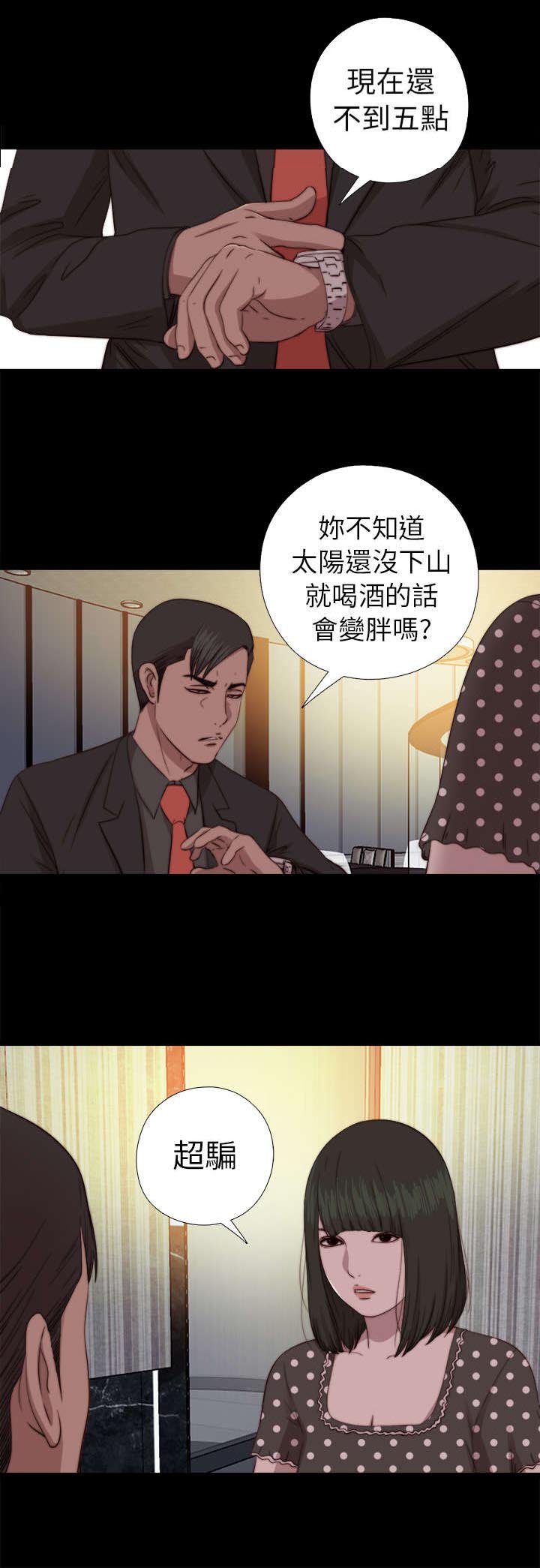 第137章：被刺杀