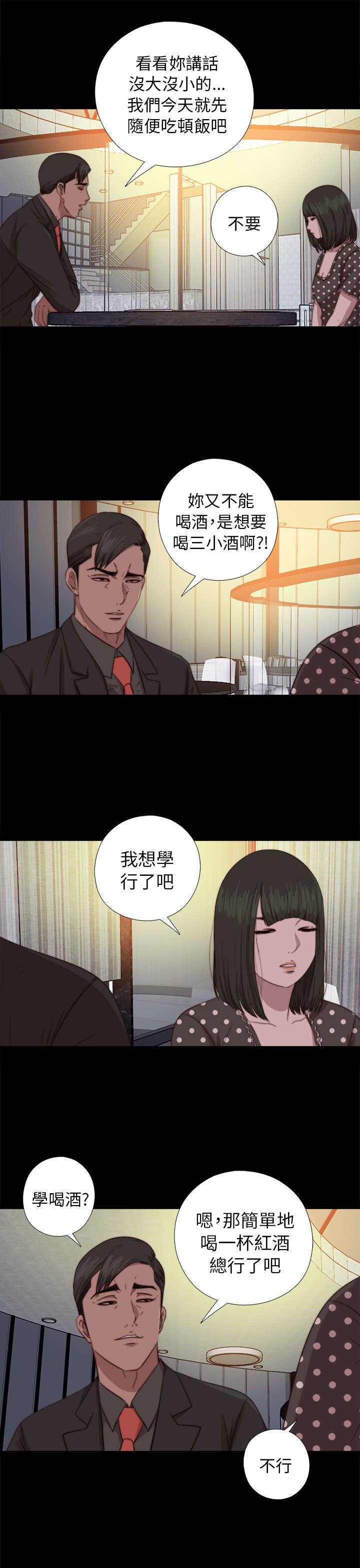 第137章：被刺杀