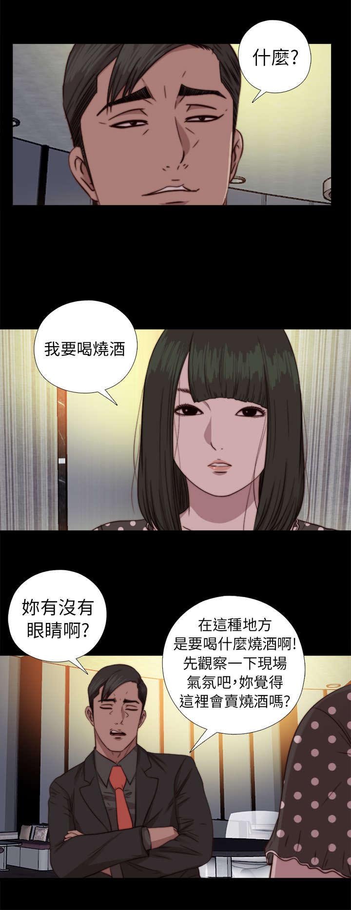第137章：被刺杀