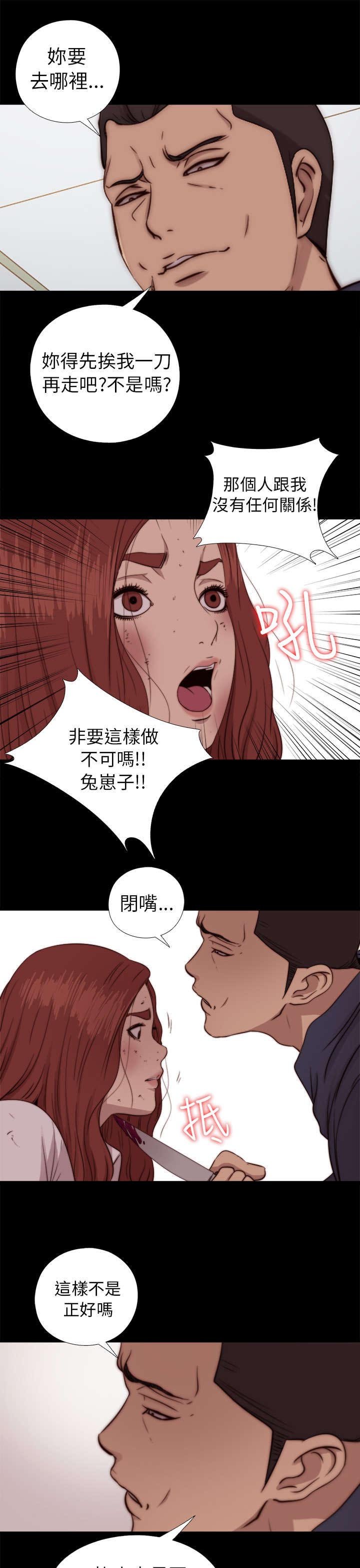 第137章：被刺杀