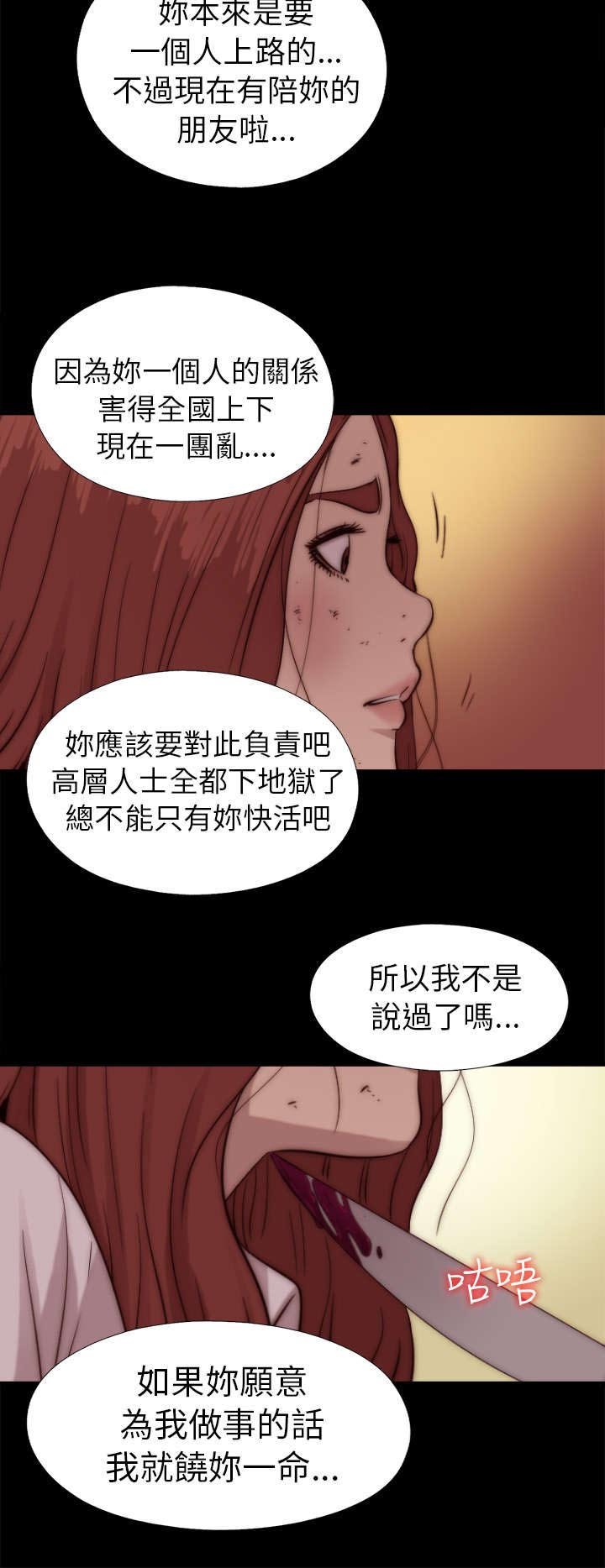 第137章：被刺杀