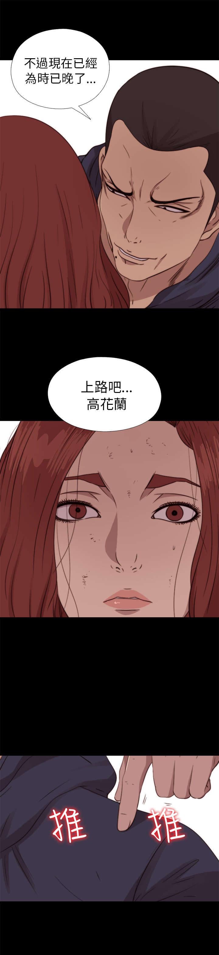 第137章：被刺杀