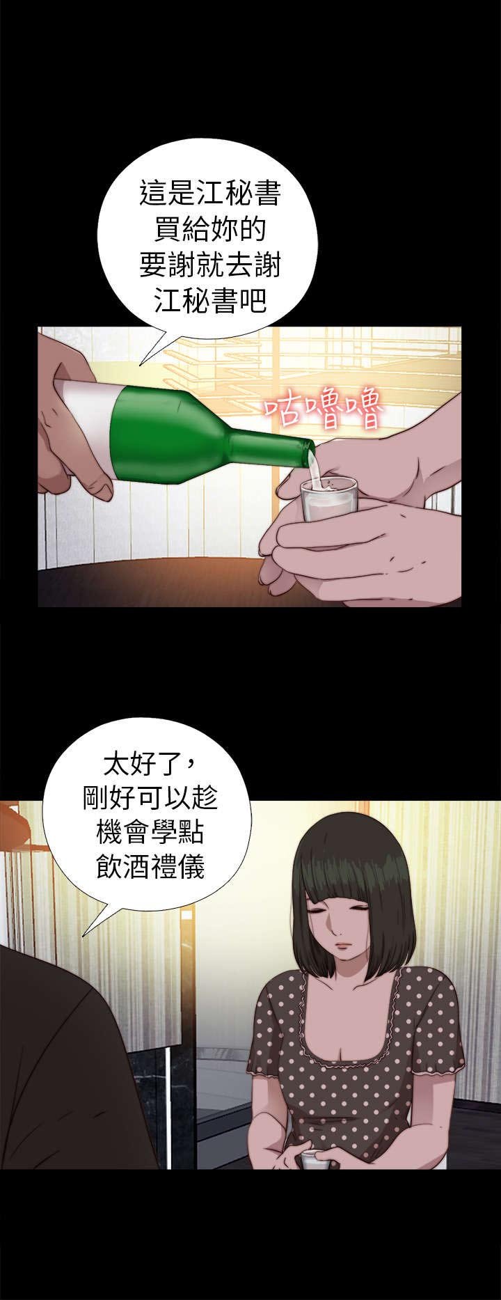 第138章：喝醉