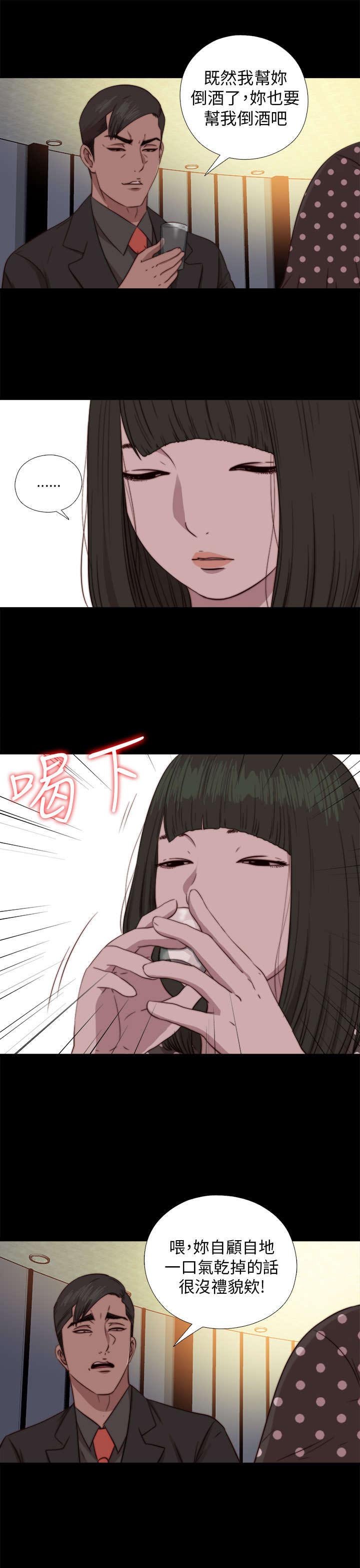 第138章：喝醉