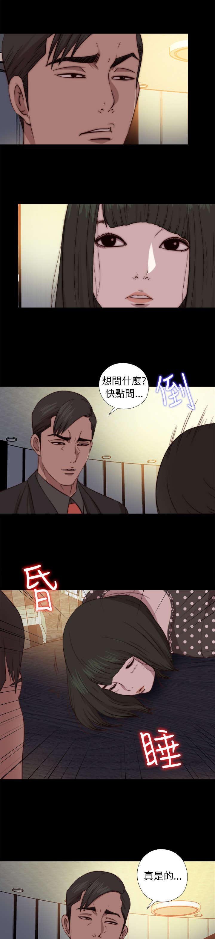 第138章：喝醉