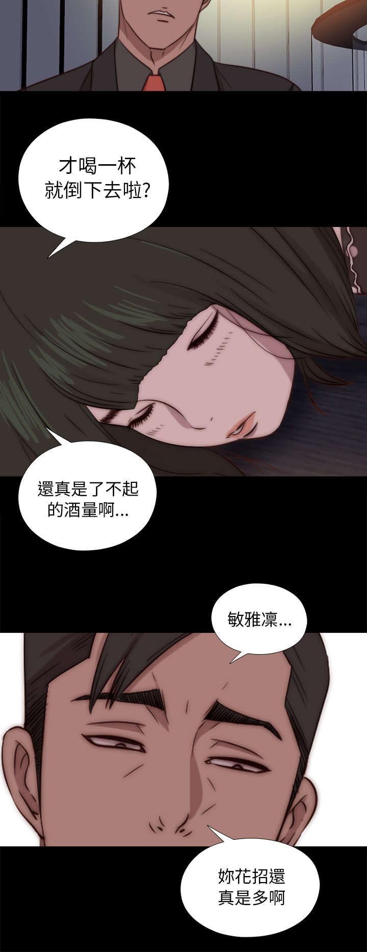 第138章：喝醉