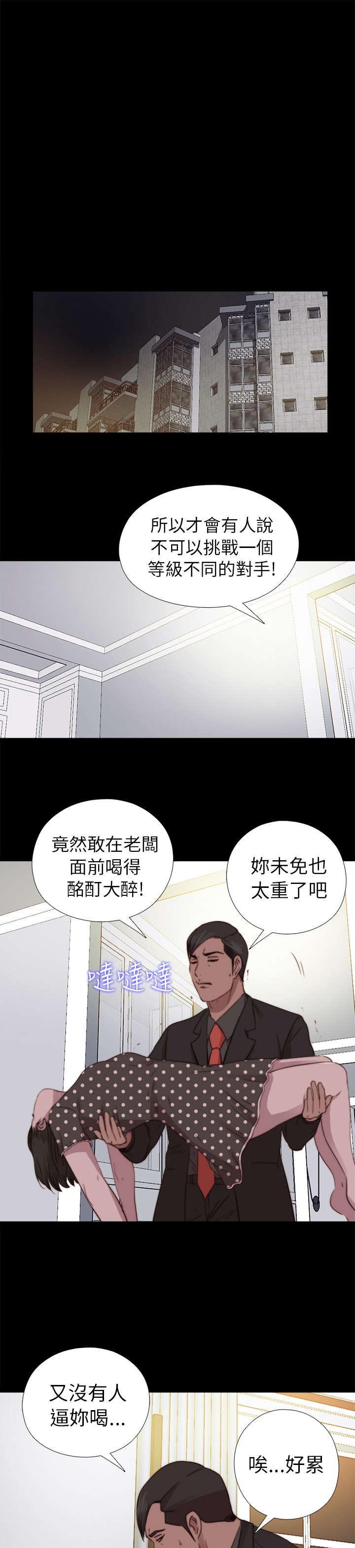 第138章：喝醉