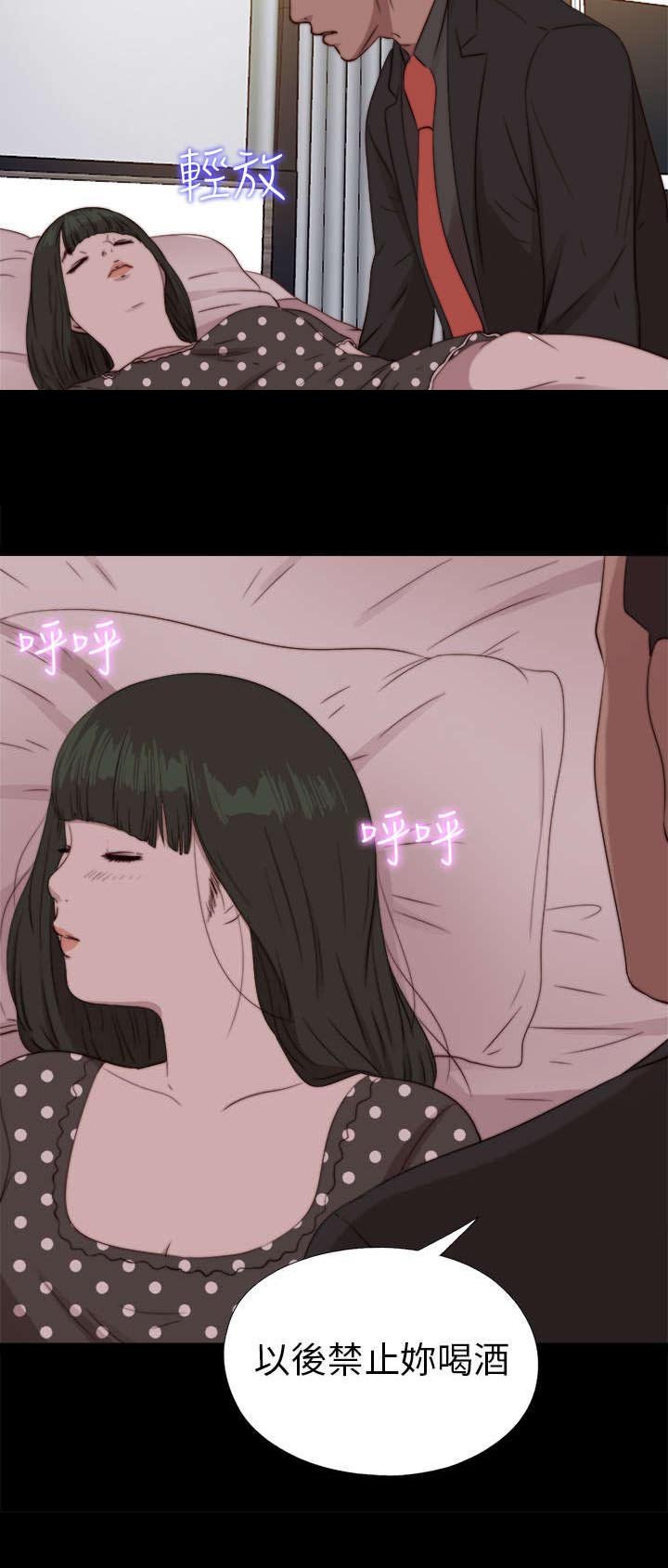 第138章：喝醉