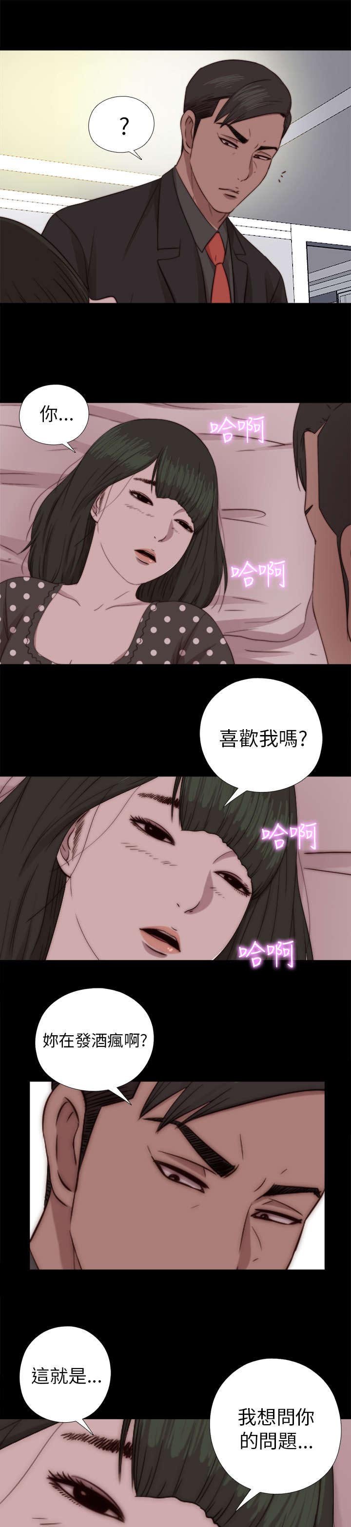 第138章：喝醉