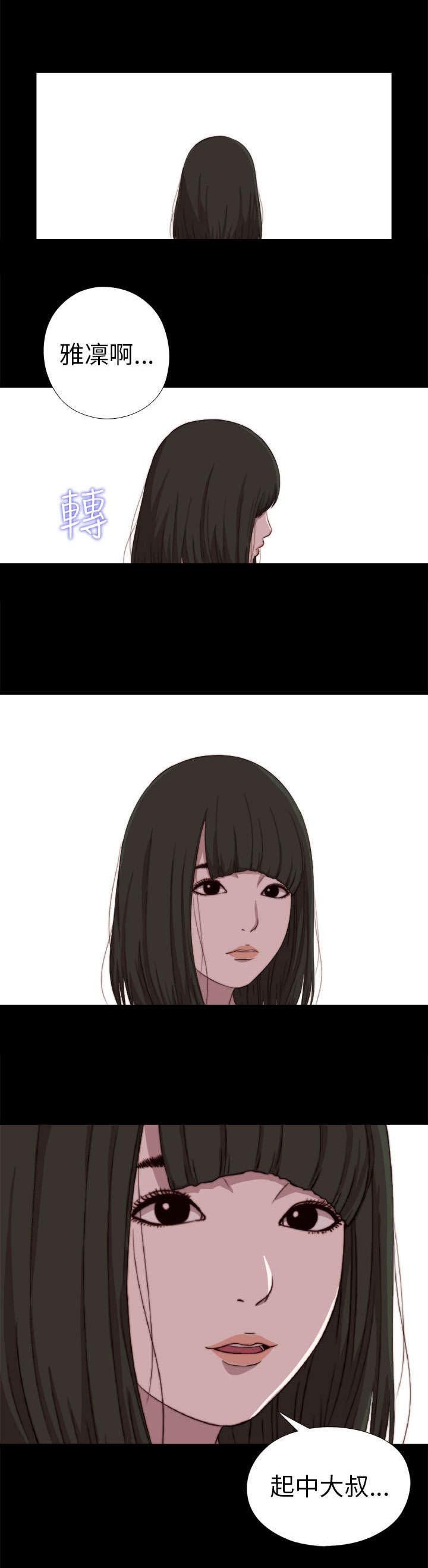 第139章：阿峰相救