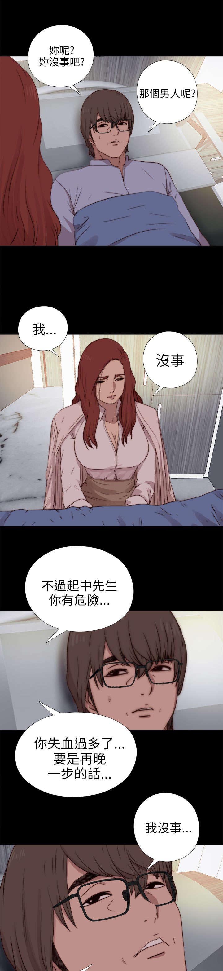 第139章：阿峰相救